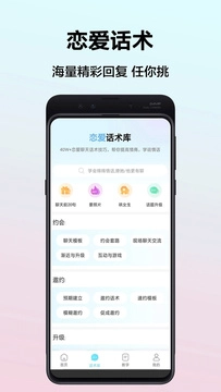 帮聊官方正版