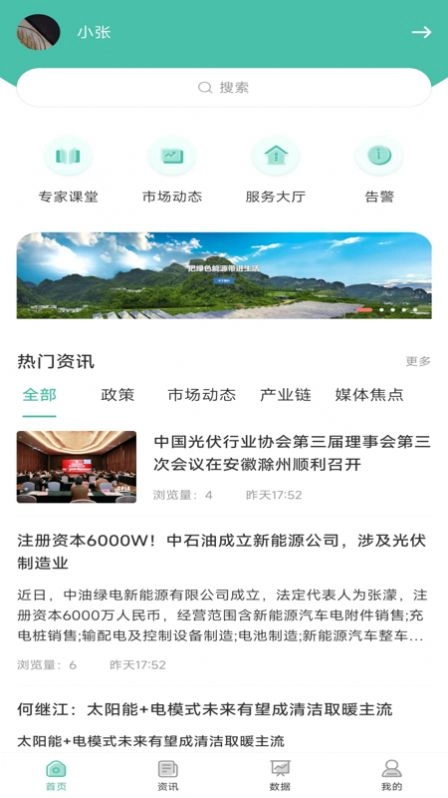 鑫翼连官方最新版图3