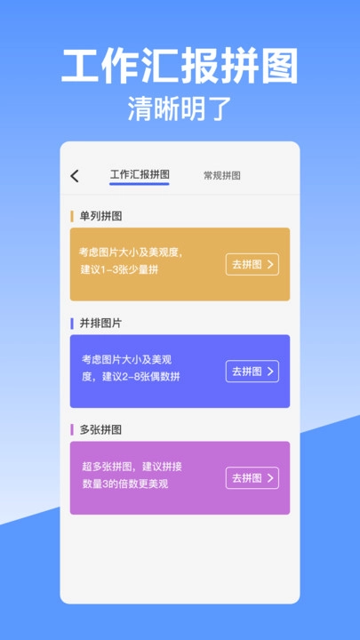经纬时间相机手机最新版图2