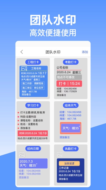 经纬时间相机手机最新版图3