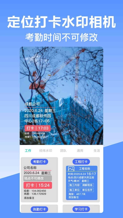 经纬时间相机手机最新版图4