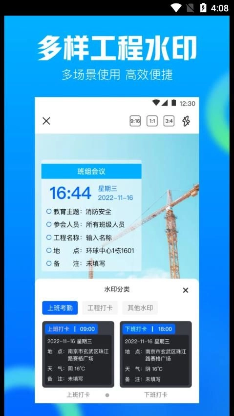 打卡AR工程相机安卓官方版