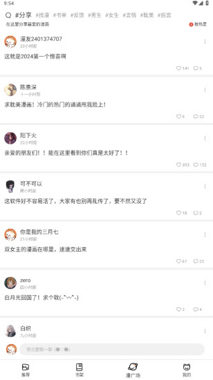 喵呜漫画正版