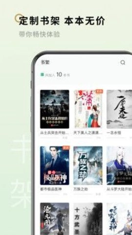 掌媒阅读官方最新版图2