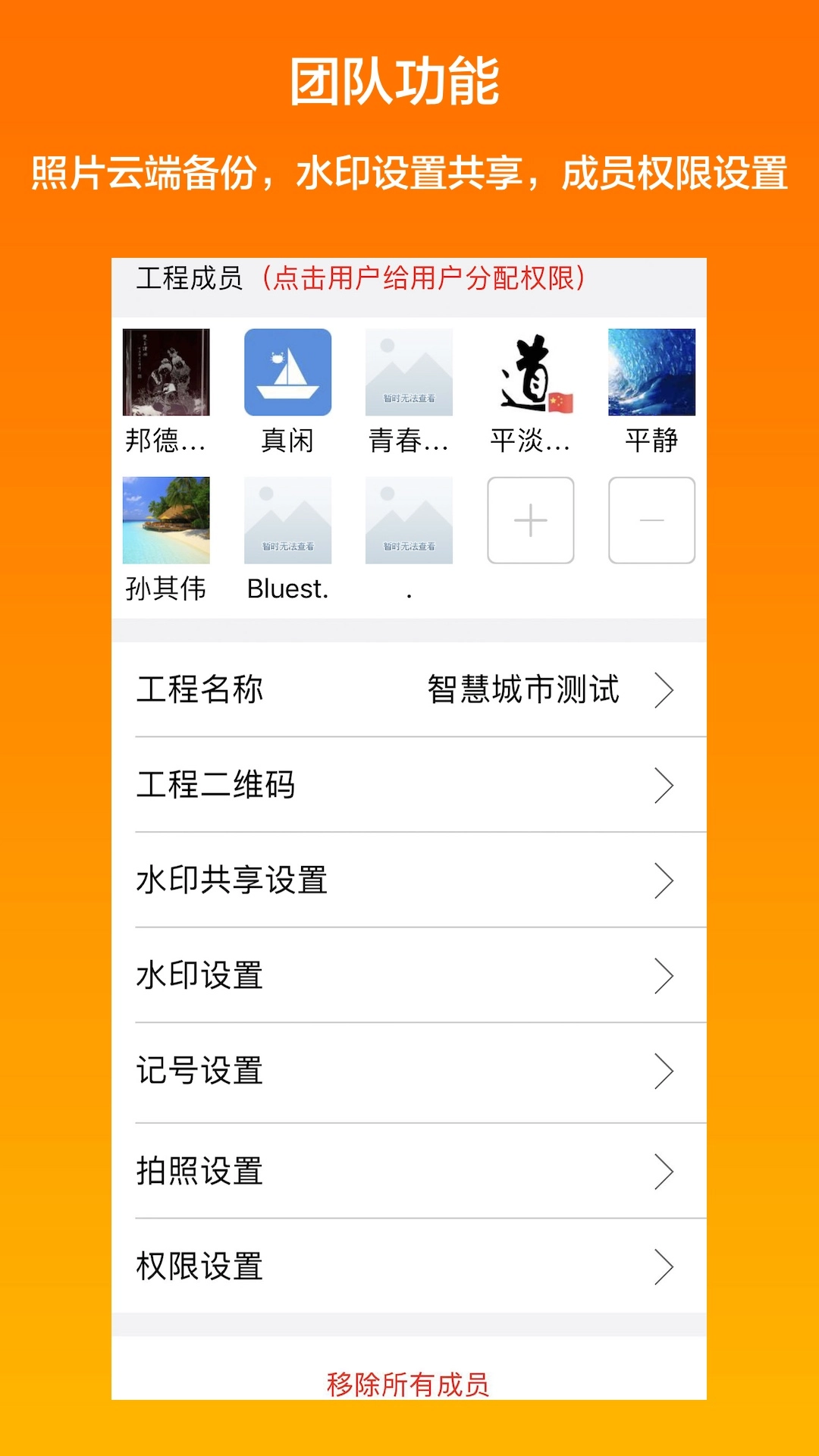 工程相机手机免费版图1