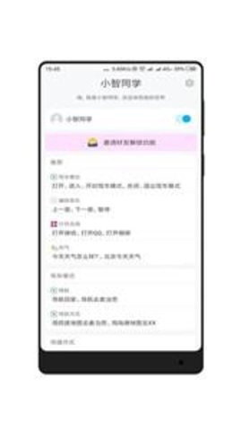 全面屏手机免费版图1
