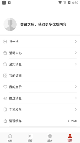 北京东城安卓免费版图1
