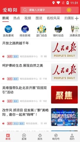 爱略阳原版