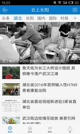 云上长阳通用版图4