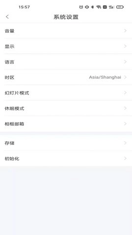 aigo 智能相框官方最新版图2