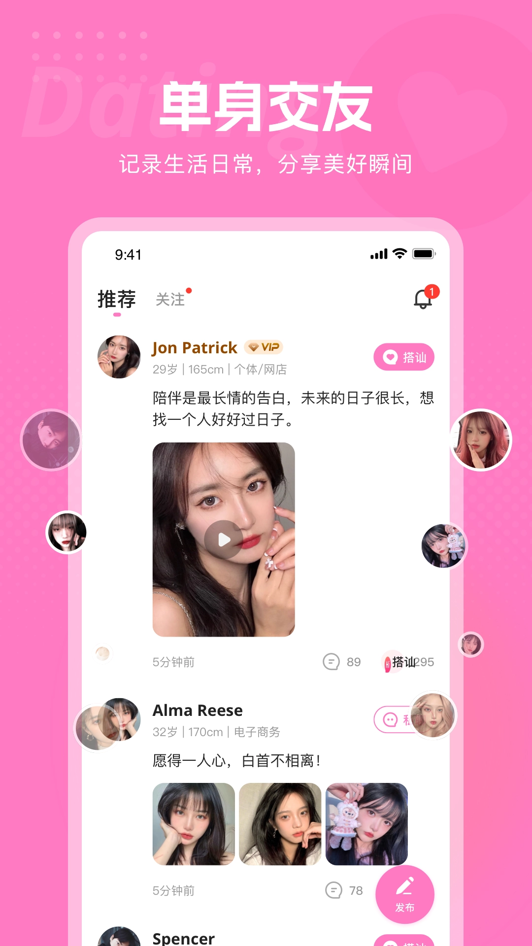 遇见深情正版图2
