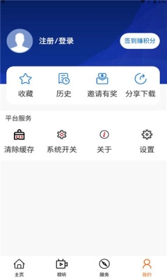 汉中视听安卓免费版图2