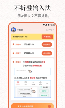 言说句子文案控官方正版