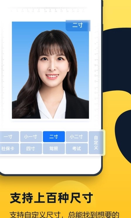 证件照全能管家正版图3