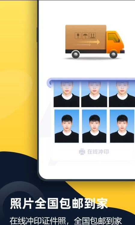 证件照全能管家正版图4