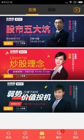 今日衢州手机正版图2