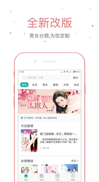 落初小说手机正版图1