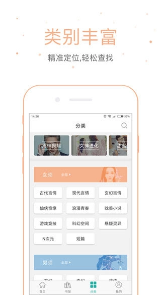 落初小说手机正版图2