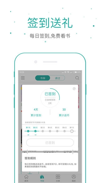 落初小说手机正版图3