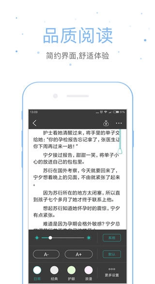 落初小说手机正版图4