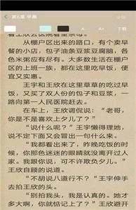 大麦小说安卓直装版截图3