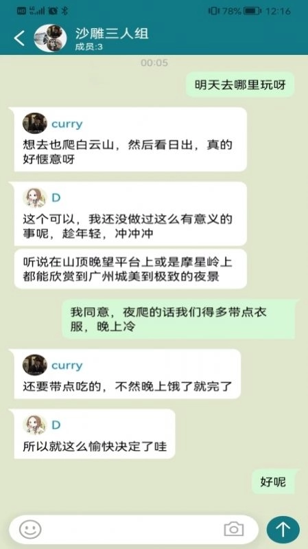 Scotfeel安卓版图2