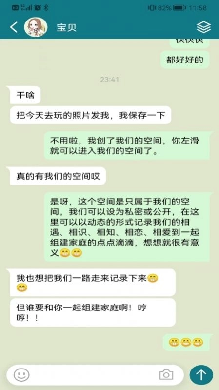 Scotfeel安卓版图3