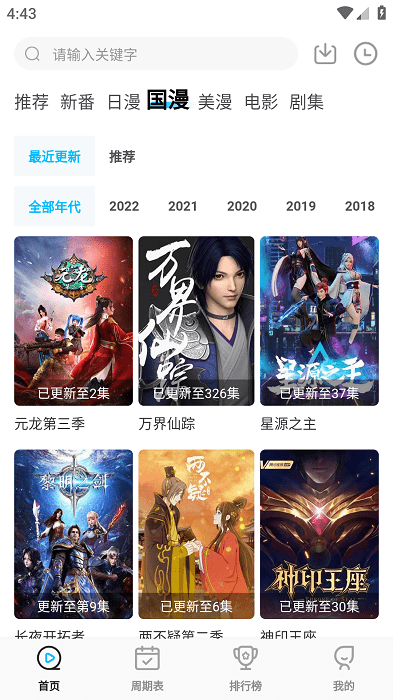 次元喵最新版(3)