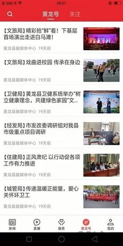 爱黄龙通用版图1