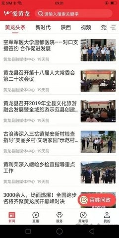 爱黄龙通用版图2