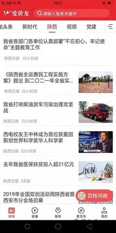 爱黄龙通用版图3