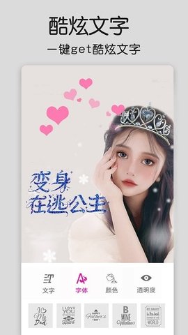 修图大师p图正版(3)