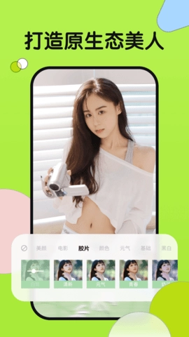 小满相机直装版图2