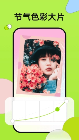 小满相机直装版图3