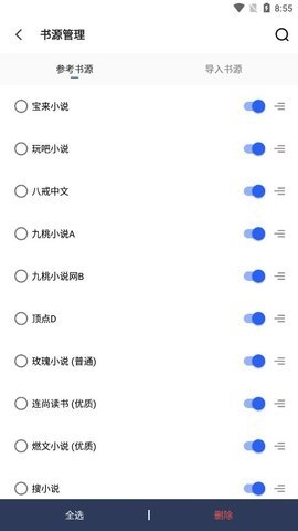 奇奇小说官方正版图3