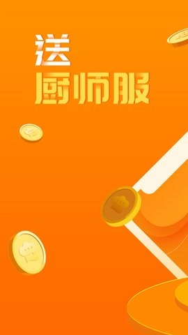 群厨会免费版图1