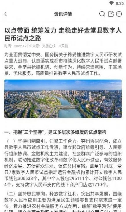 文旅在线安卓免费版图2
