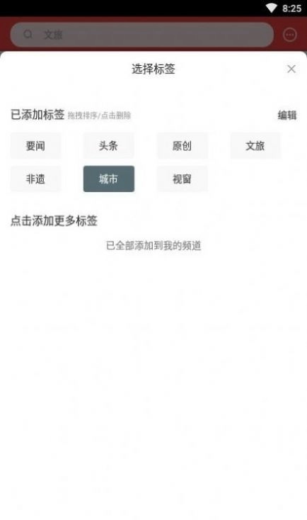 文旅在线安卓免费版图3