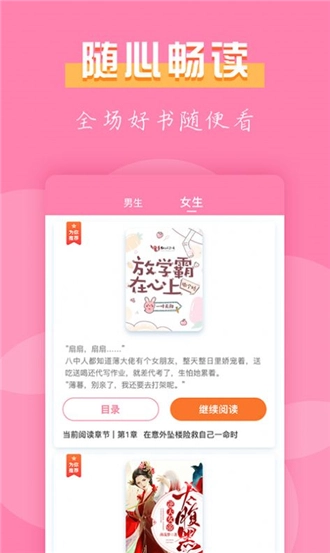 77小说安卓免费版