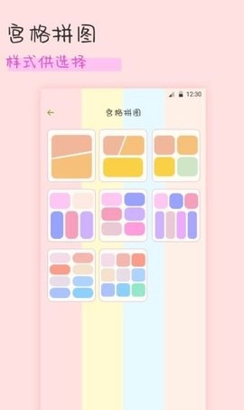 趣享相册拼图免费版图1