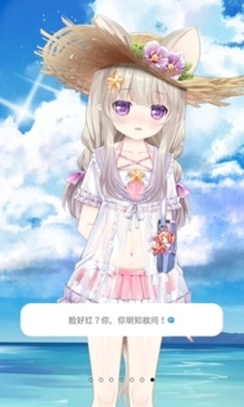 兽耳助手安卓免费版图1