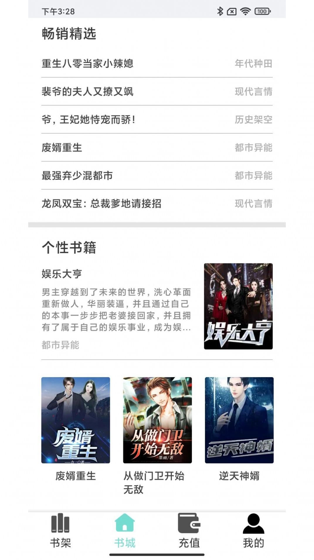 欢贝小说纯净版图1
