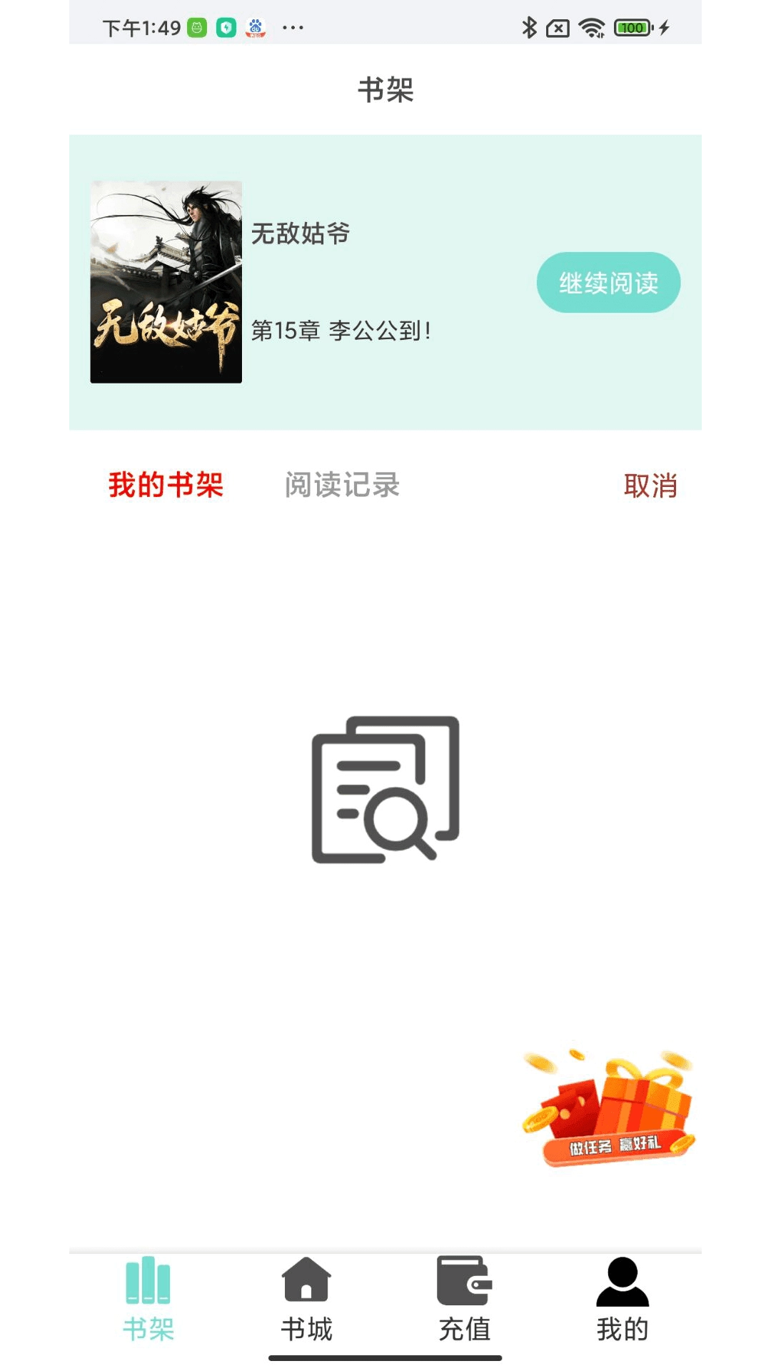 欢贝小说纯净版图2