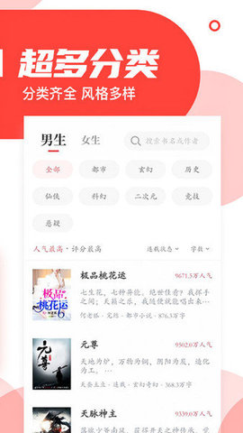 番薯小说官方最新版(2)