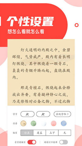 番薯小说官方最新版(3)