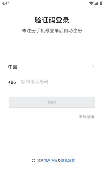 cpchat通用版