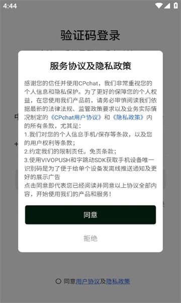 cpchat通用版
