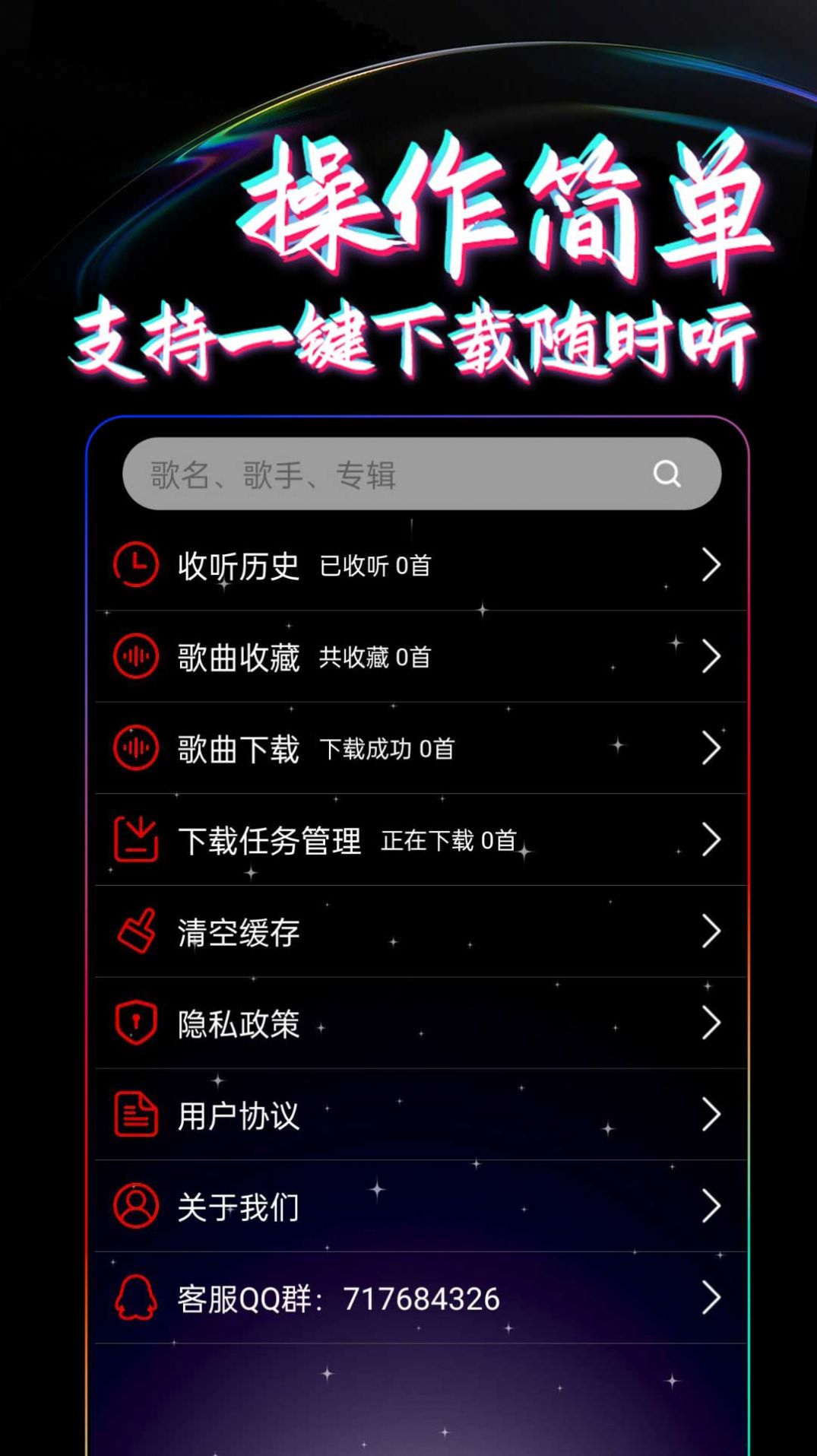 DJ99手机免费版(2)