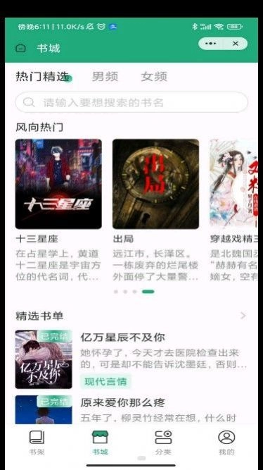 雅洽书院手机版