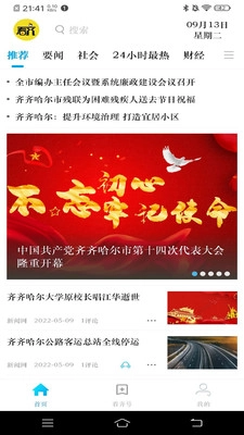 看齐通安卓直装版